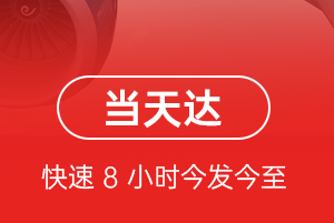 天府航空货运航空货运公司【机场