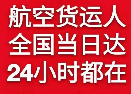 天府航空货运货物、航空货运:物流行业各岗位招聘